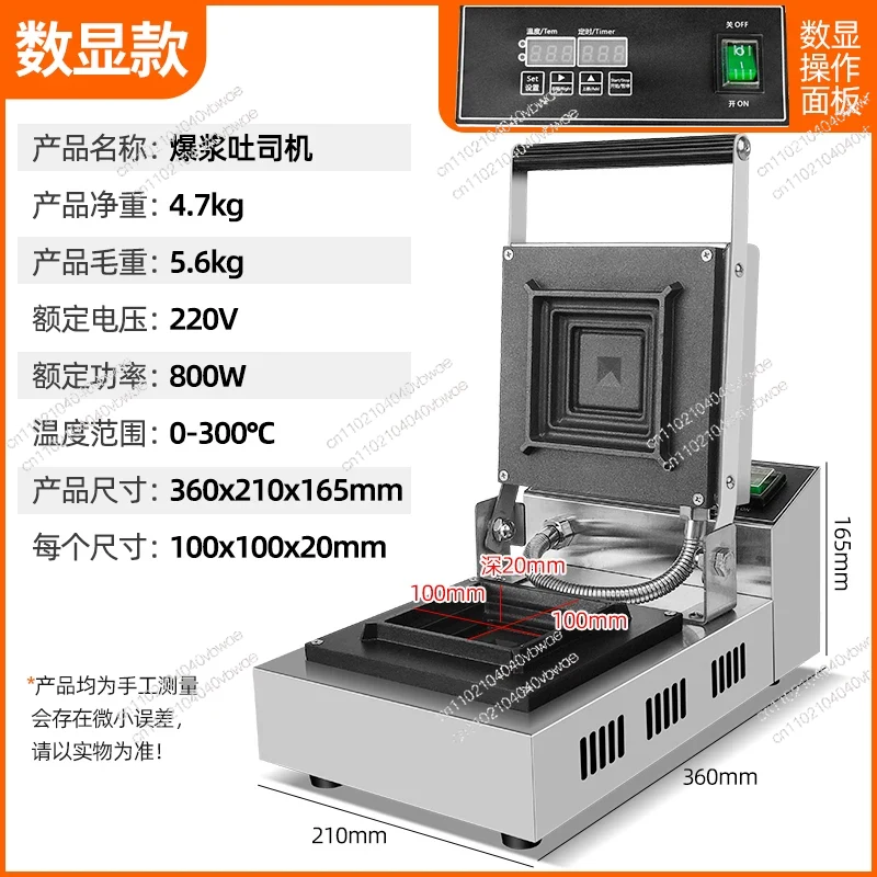 Breakfast Sandwich Press - Heißgepresster Sandwichmaker, Toaster, Frühstücksbereiter
