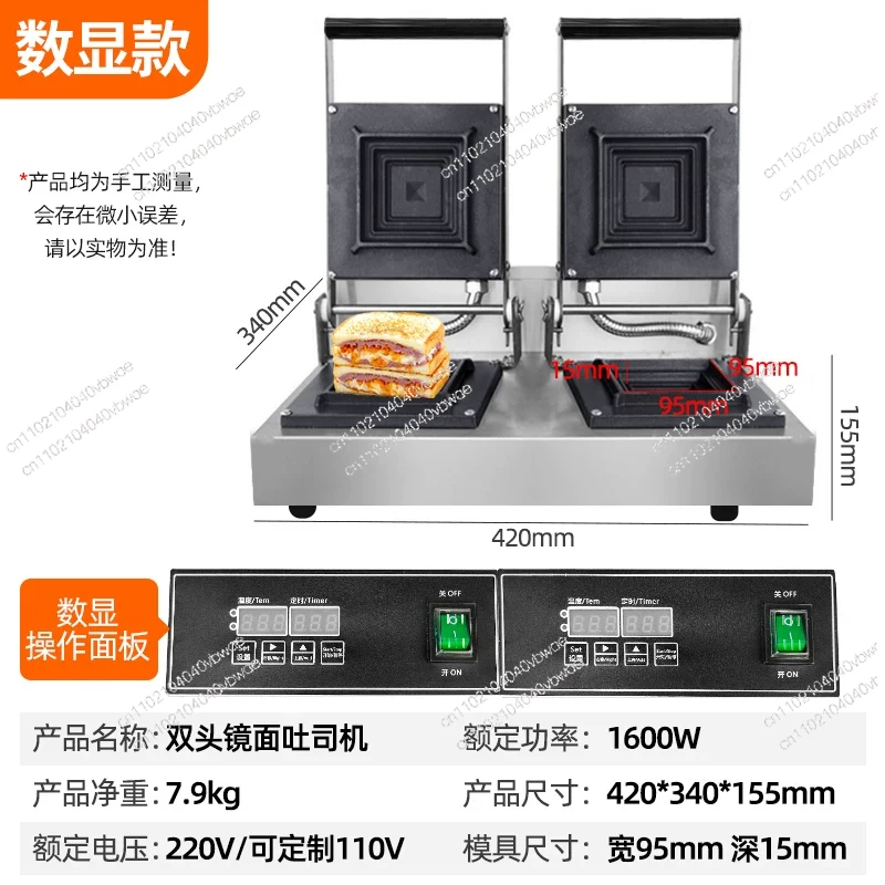 Heißgepresster Sandwichmaker,  – Breakfast Sandwich Press Bewertung und Preis